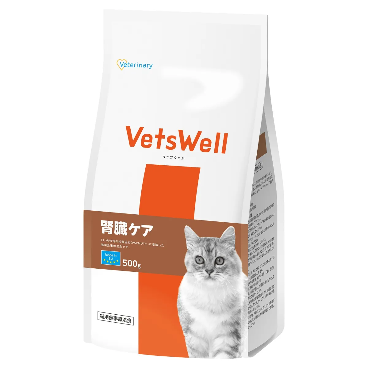 ベッツウェル 猫用食事療法食 腎臓ケア