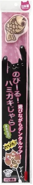国産のびーる! ハミガキじゃらし ラグビーボール