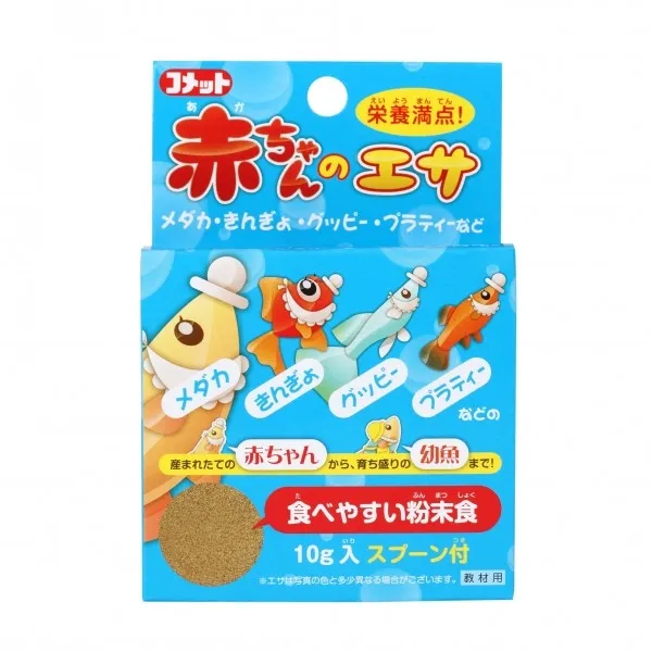 コメット 赤ちゃんのエサ 粉末食