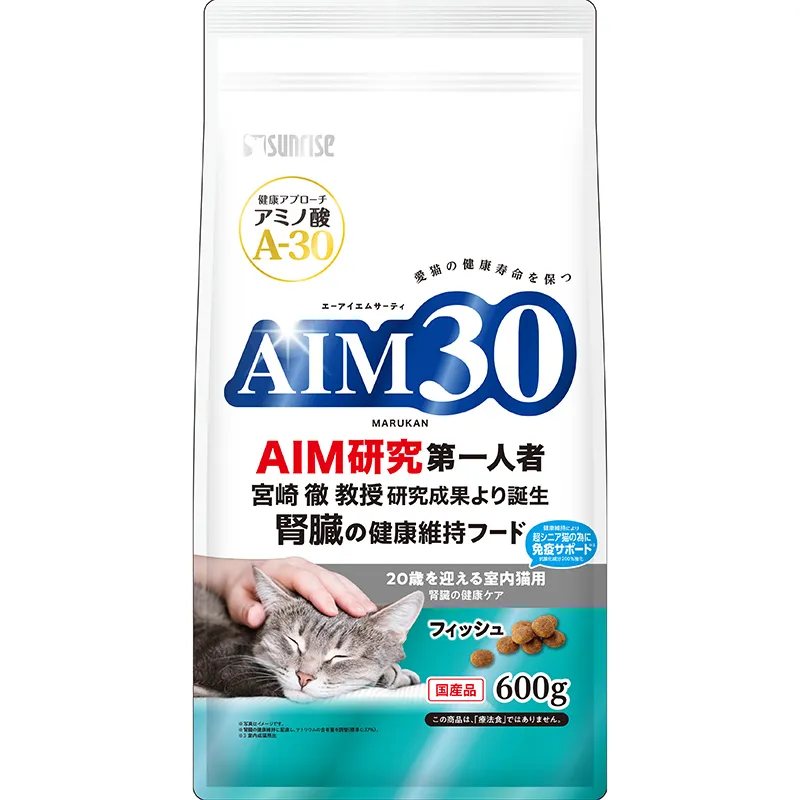 サンライズ AIM30 20歳を迎える室内猫用 腎臓の健康ケア フィッシュ