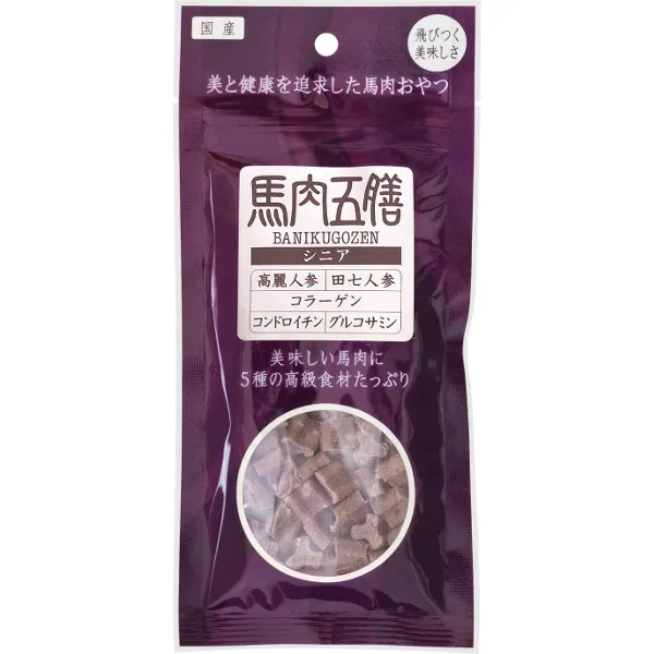 馬肉五膳 シニア