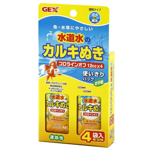 GEX コロラインオフ