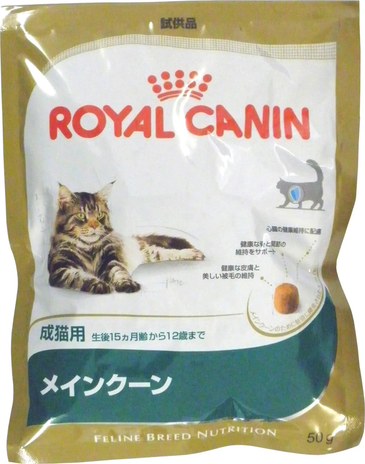 ロイヤルカナン メインクーン