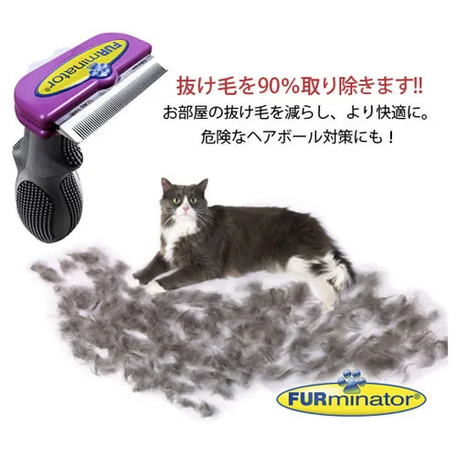 ファーミネーター キャット