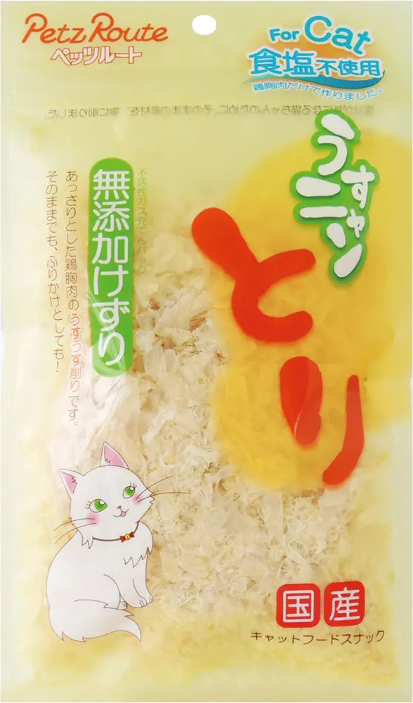 ペッツルート 無添加けずり