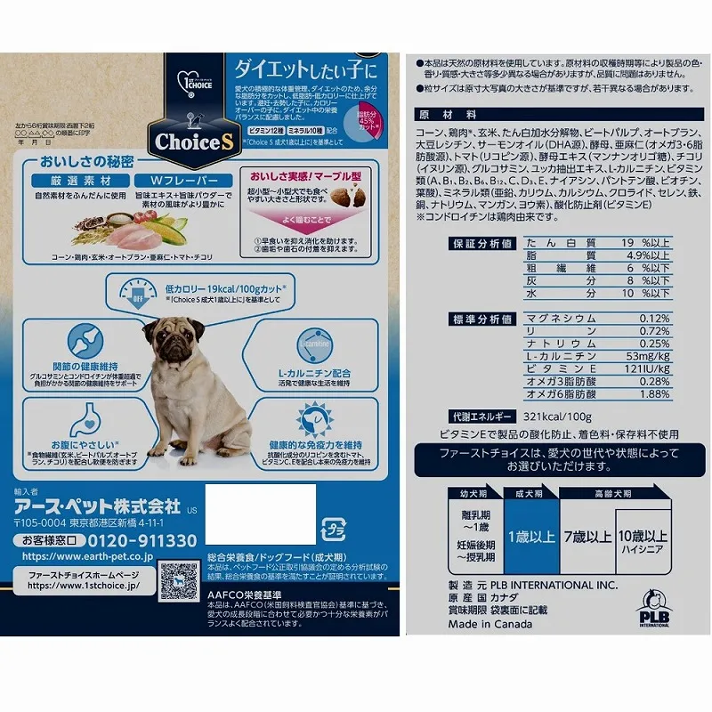 ファーストチョイス ChoiceS ダイエットしたい子に 高齢犬7歳以上