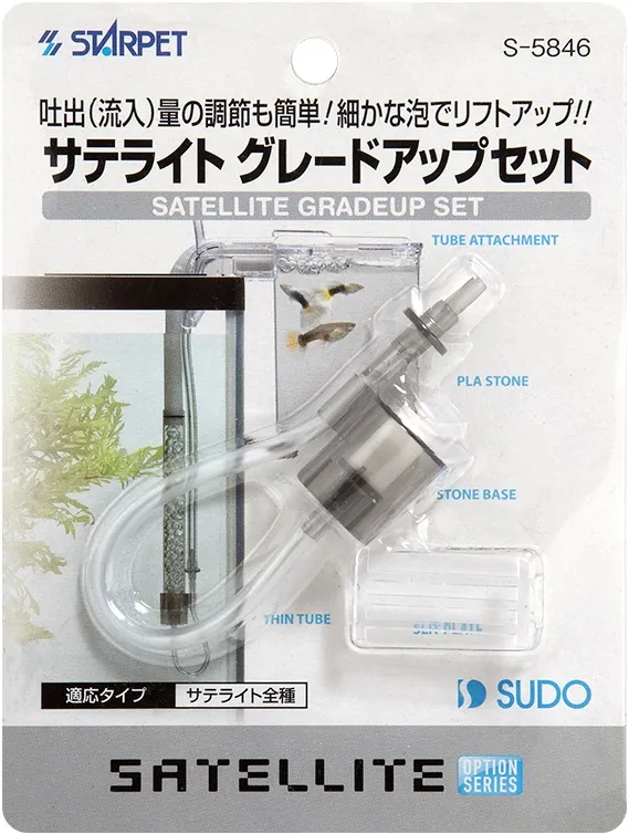 スドー サテライト