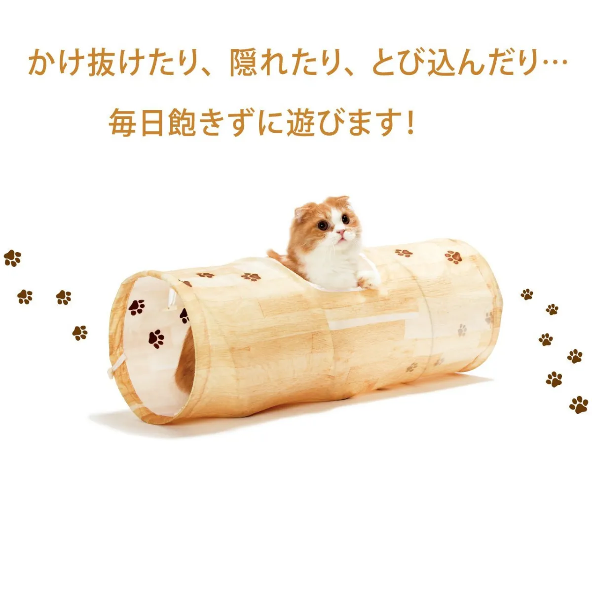 猫壱キャットトンネルスパイラル 木目柄