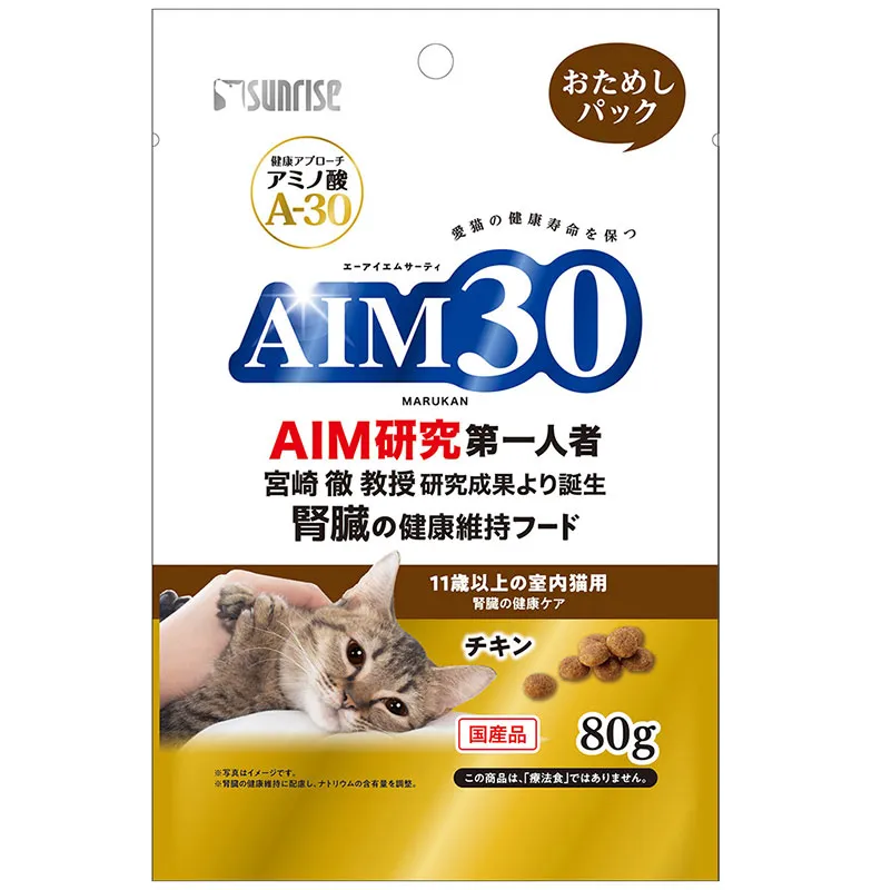 サンライズ AIM30 11歳以上の室内猫用 腎臓の健康ケア チキン