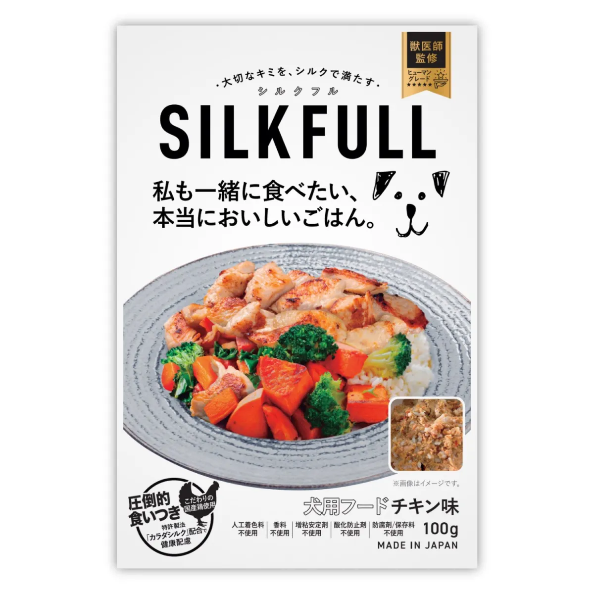 SILKFULL 犬用ウェットフード チキン