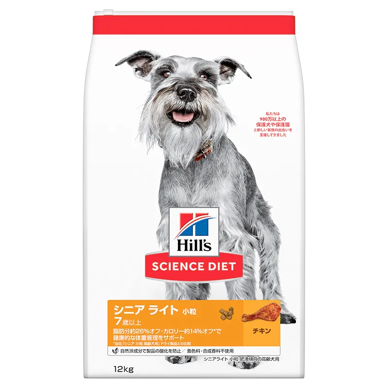 サイエンスダイエット シニアライト 肥満傾向の高齢犬用 小粒