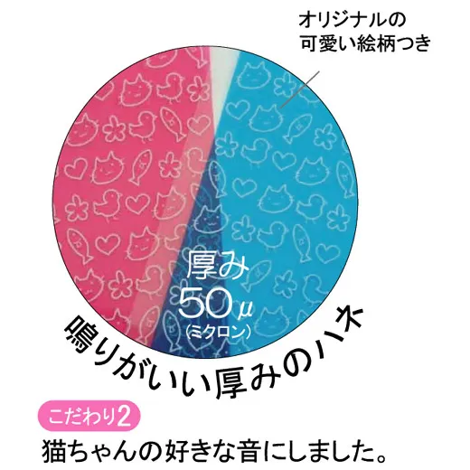 ペッツルート カシャカシャぶんぶん ネズミ