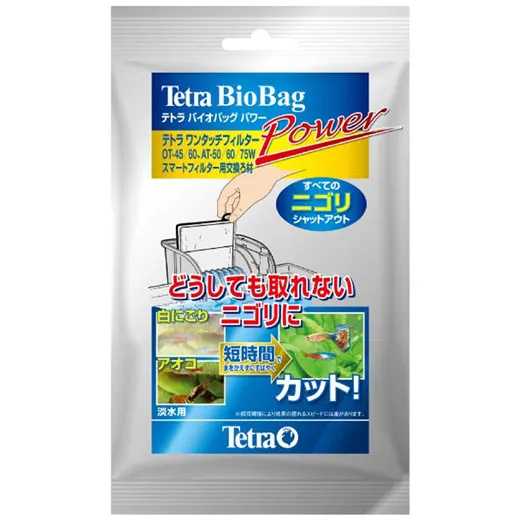 テトラ バイオバッグ