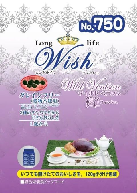 Wish ワイルド ベニソン グレインフリー 720g(120g×6)