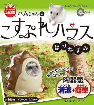 マルカン ハムちゃんのこすぷれハウス あざらし