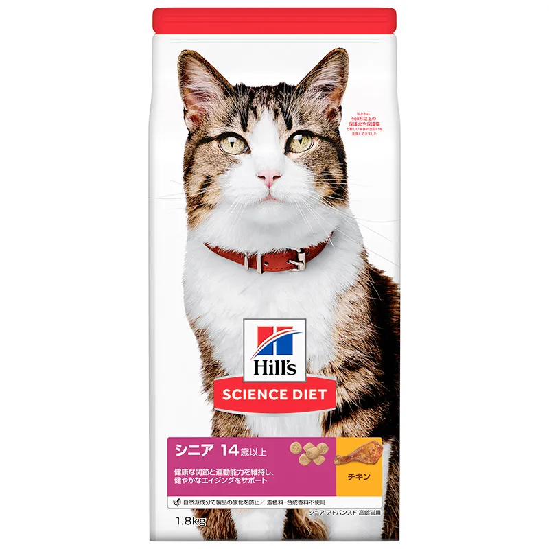 サイエンスダイエット シニア アドバンスド チキン 高齢猫用