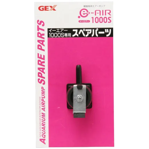GEX e-AIR