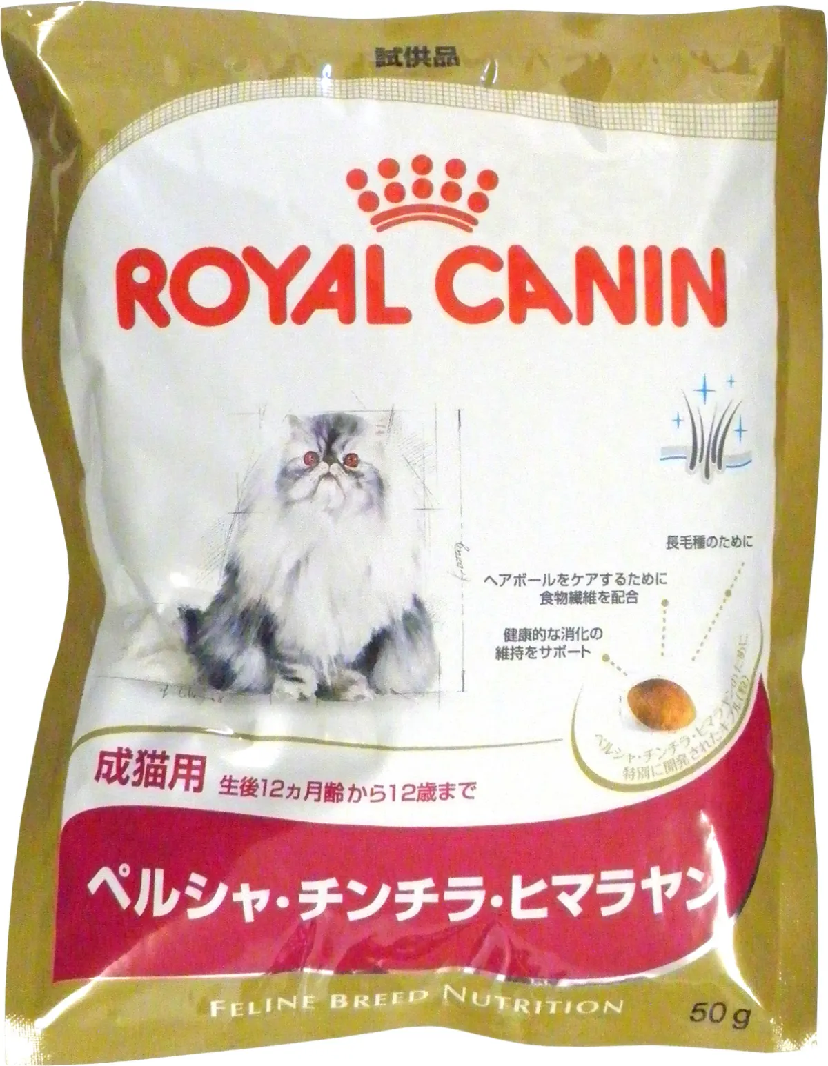 ロイヤルカナン ペルシャ・チンチラ・ヒマラヤン 成猫用