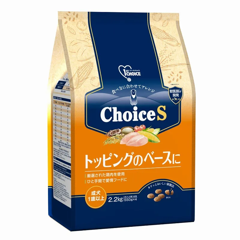 ファーストチョイス ChoiceS トッピングのベースに 成犬1歳以上