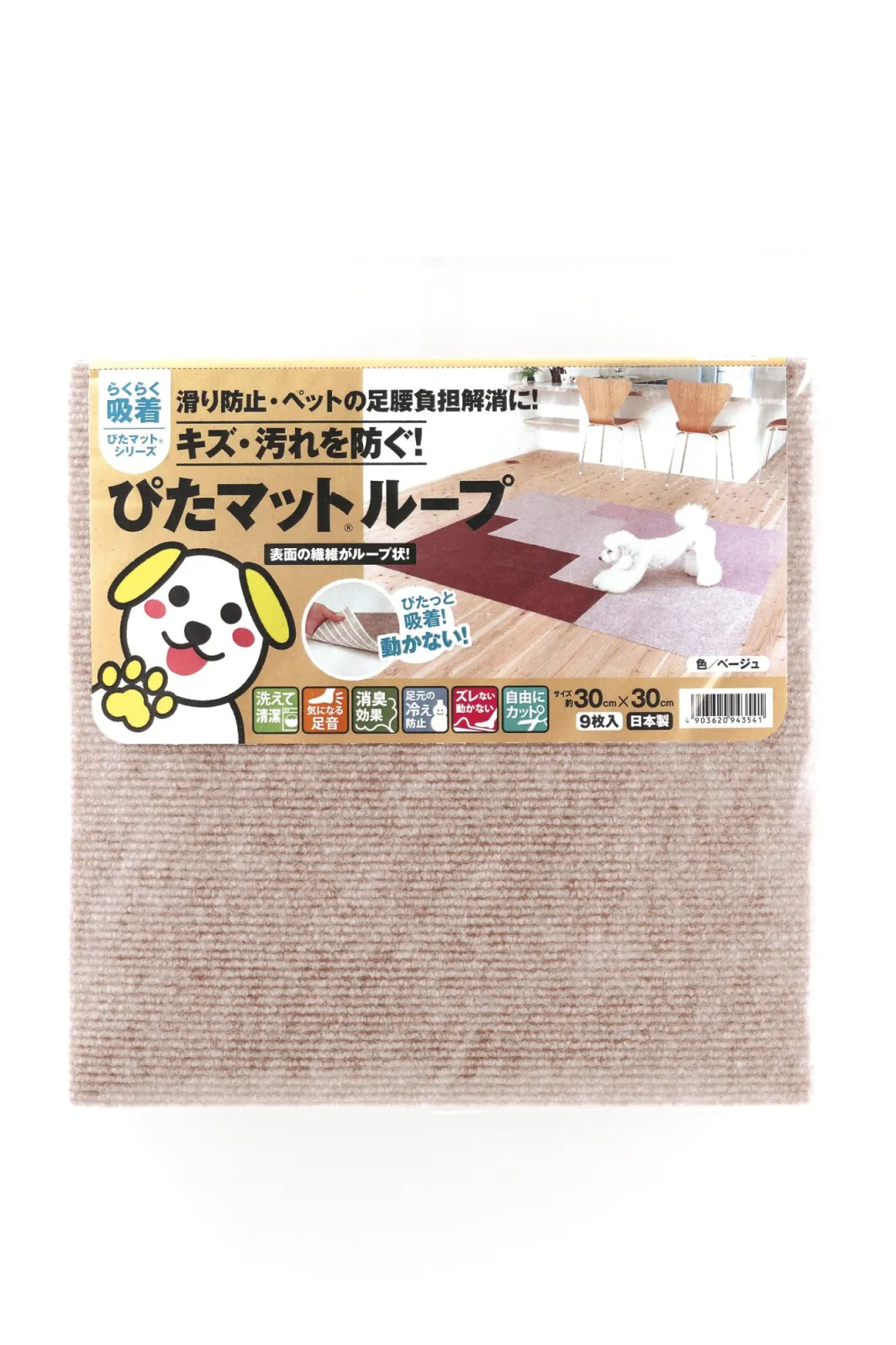 吸着ぴたマットループ(30×30cm) 9枚入