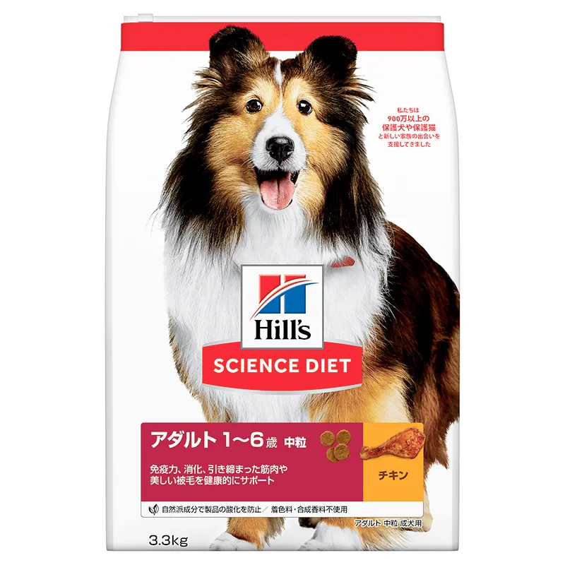 サイエンスダイエット アダルト 成犬用