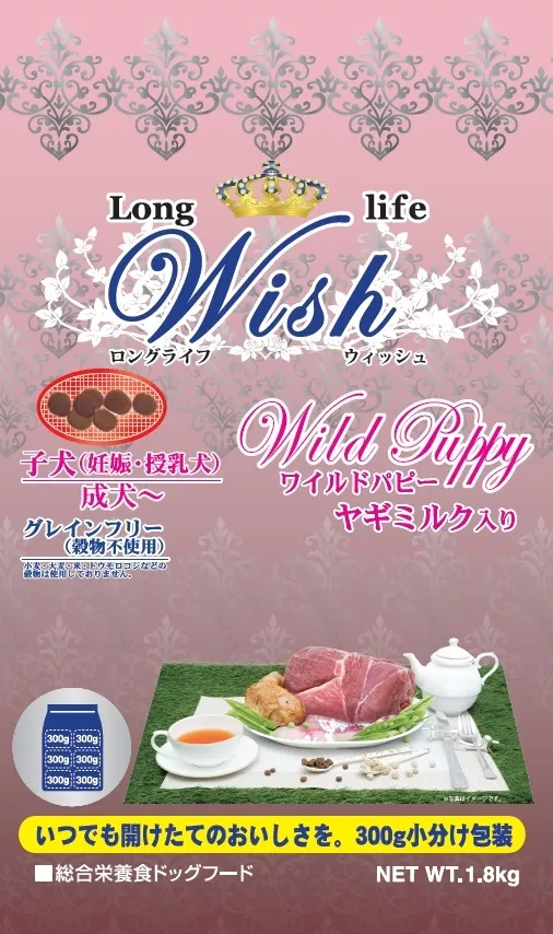 Wish ワイルドパピー グレインフリー ヤギミルク入り