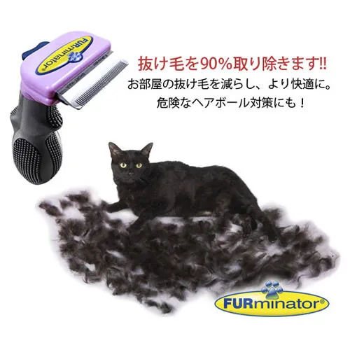 ファーミネーター キャット