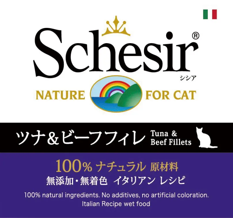 シシア キャットフード ゼリー&クッキングウォータータイプ ツナ&ビーフ