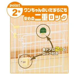 アドメイト 2ドアパピーサークル