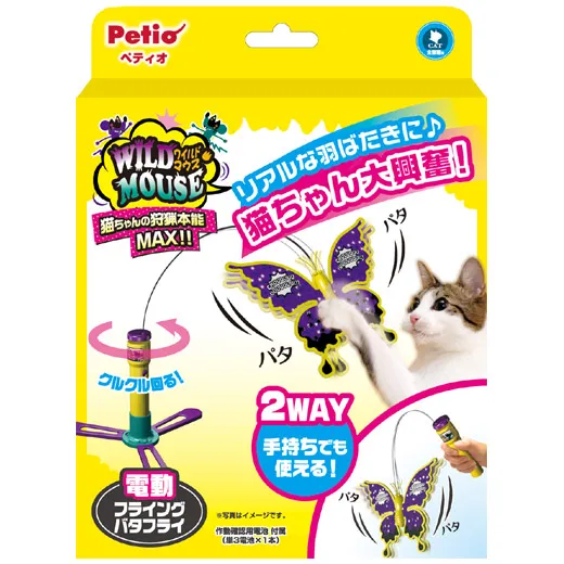 ワイルドマウス フライング