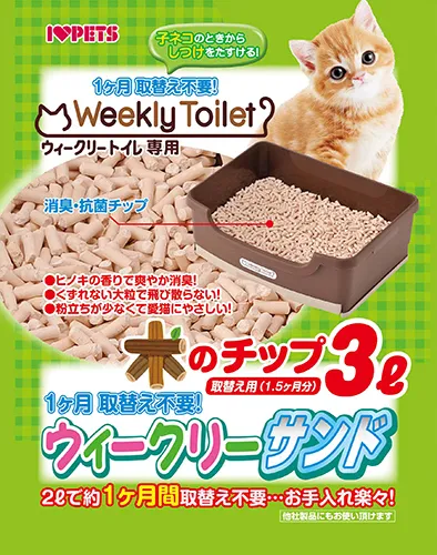 ボンビアルコン ウィークリーサンド