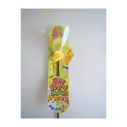 ペッツルート カシャカシャじゃれる お花