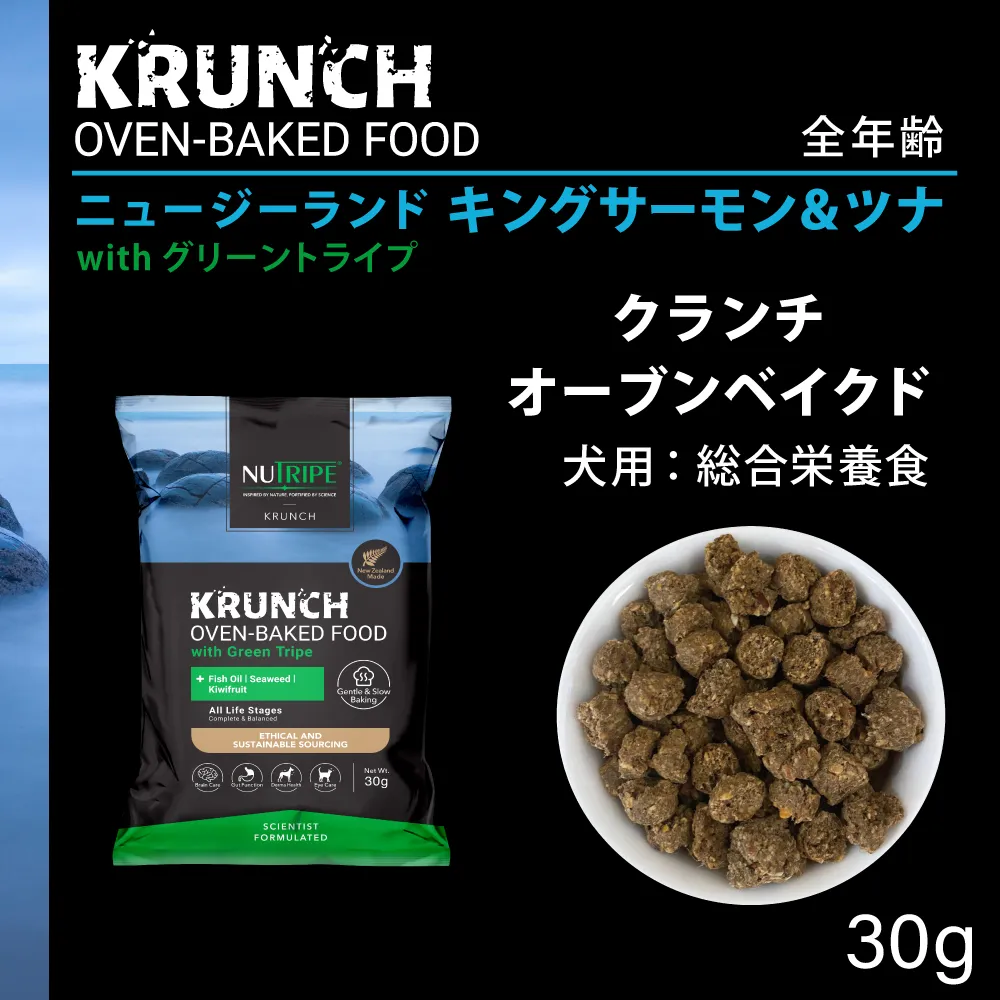 ニュートライプ クランチ オーブンベークド キングサーモン&アルバコアツナwithグリーントライプ 30g