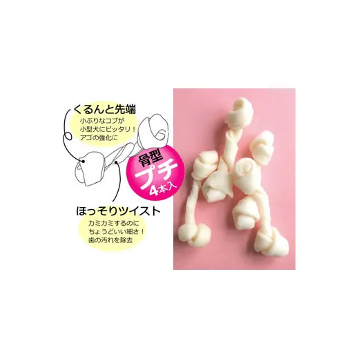 ペッツルート トラッドホワイトガム 骨型