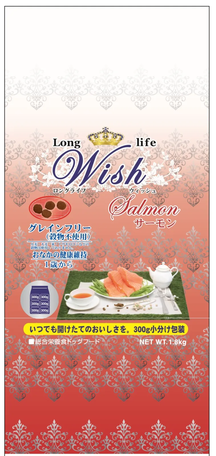 Wish サーモン グレインフリー