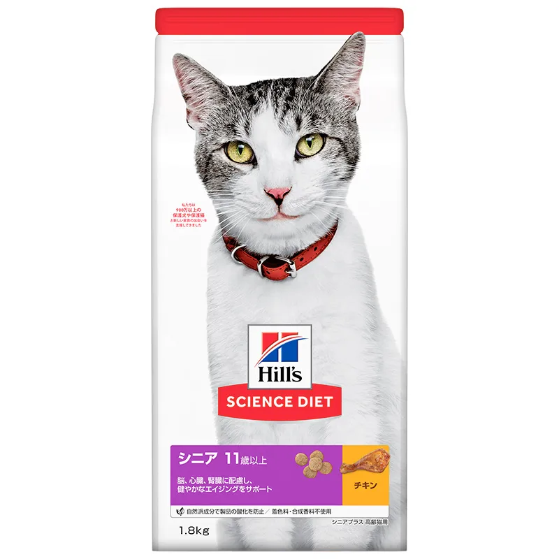 サイエンスダイエット シニアプラス チキン 高齢猫用