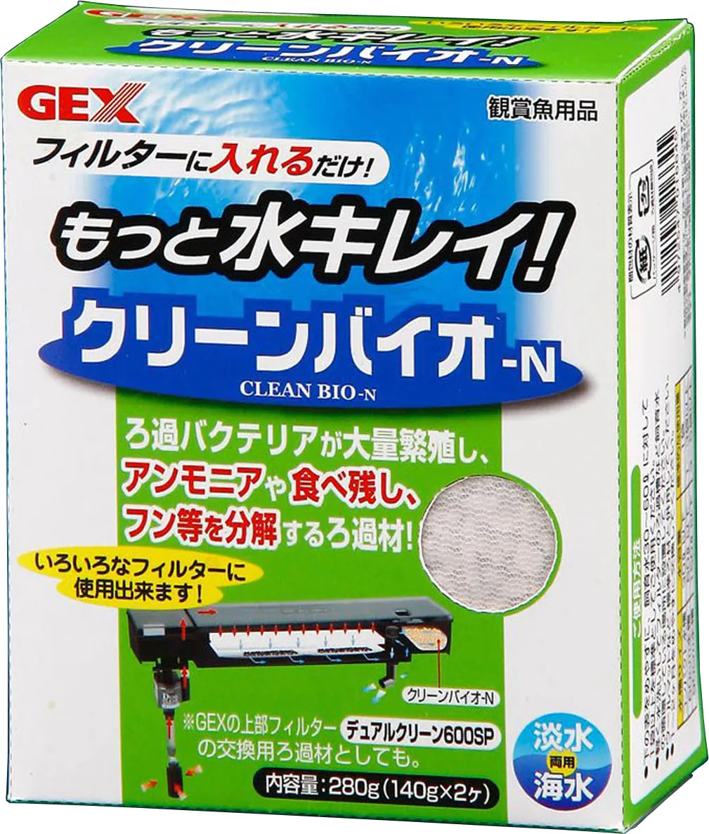 GEX クリーンバイオ-N