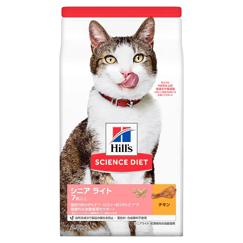 サイエンスダイエット シニアライト チキン 肥満傾向の高齢猫用