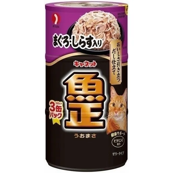 キャネット 魚正 まぐろ・しらす入り