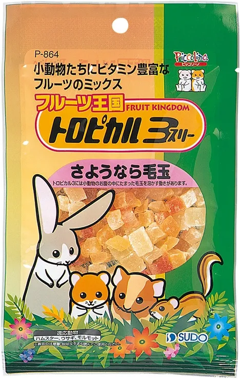 スドー フルーツ王国 トロピカル3