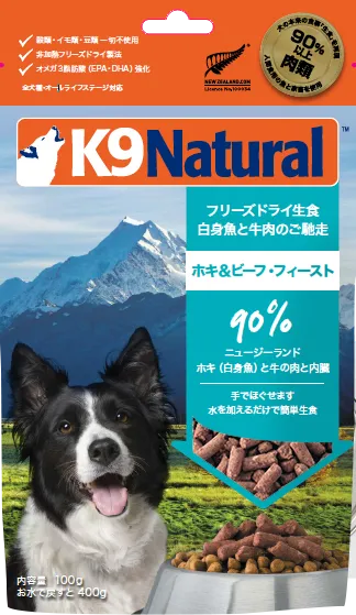 K9ナチュラル フリーズドライ ビーフ&ホキ・フィースト