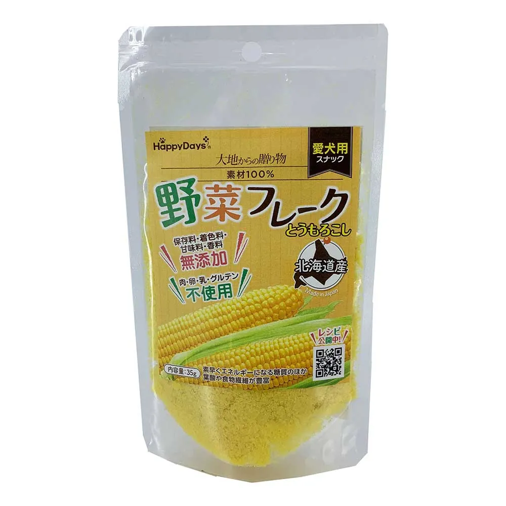 HappyDays 素材100%野菜フレーク とうもろこし