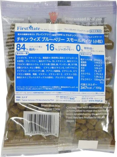 ファーストメイト 犬用 チキンウィズブルーベリー