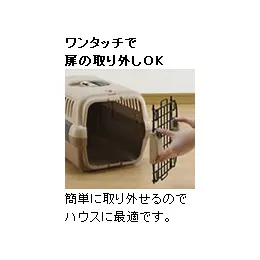 リッチェル キャンピングキャリー ダブルドア