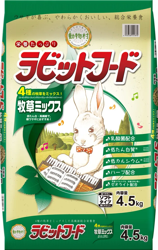 動物村 ラビットフード 牧草ミックス 4.5kg