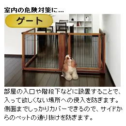 リッチェル ペット用木製3WAYサークル