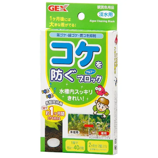 GEX コケを防ぐアルジーブロック 2錠入