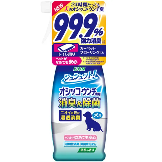 ライオン シュシュット!オシッコ・ウンチ専用 消臭&除菌 犬用