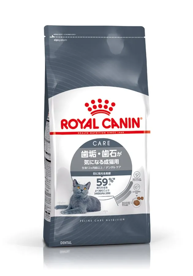 ロイヤルカナン デンタル ケア