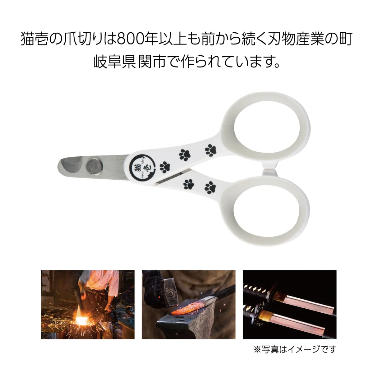 猫壱 ストレスなくスパッと切れる猫用爪切り